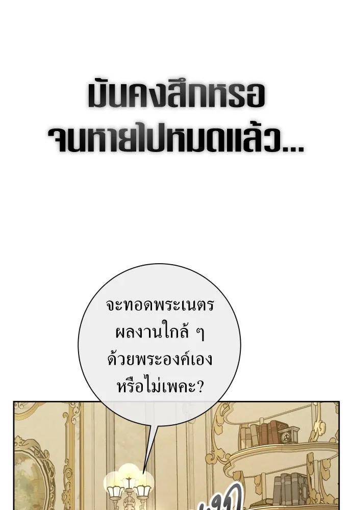 ชิงชีวิตพลิกลิขิตชะตา ตอนที่ 174. ใจที่หนักแน่น รูปที่ 160