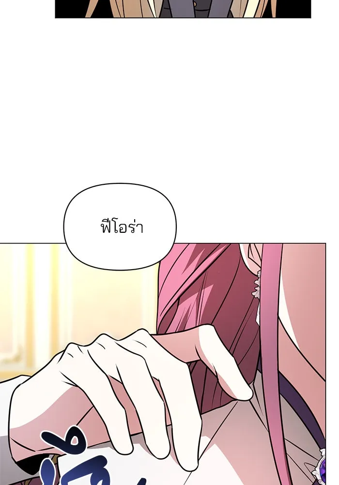 อะคาเดมีนี้เห็นทีจะเจ๊ง ตอนที่ 63 รูปที่ 7