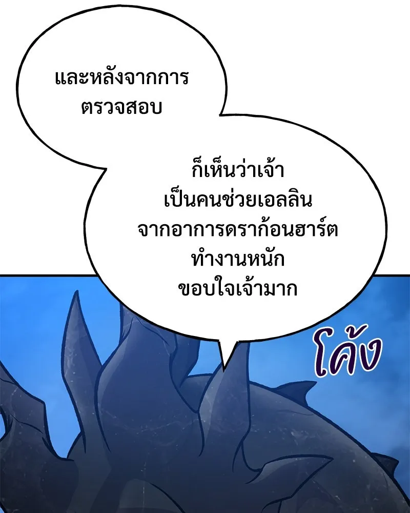 ปลูกผักพิชิตหอคอย ตอนที่ 82 รูปที่ 14