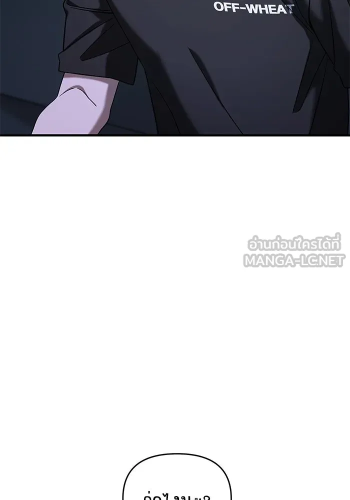 วายร้ายก็อยากมีรัก ตอนที่ 71 รูปที่ 9