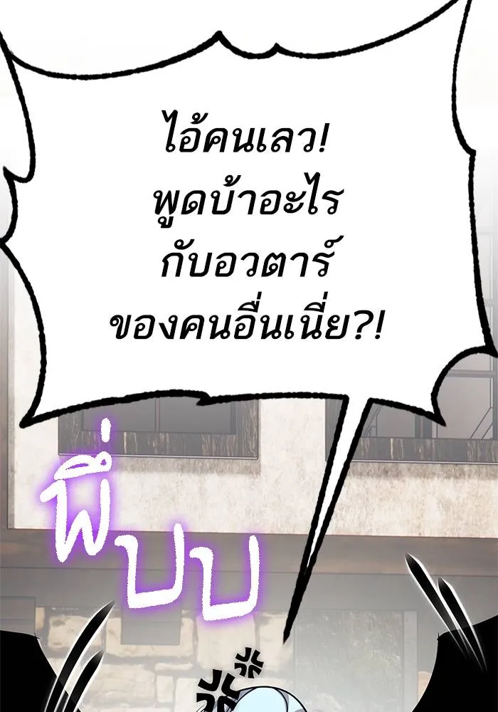 Return to Player ตอนที่ 155 รูปที่ 14