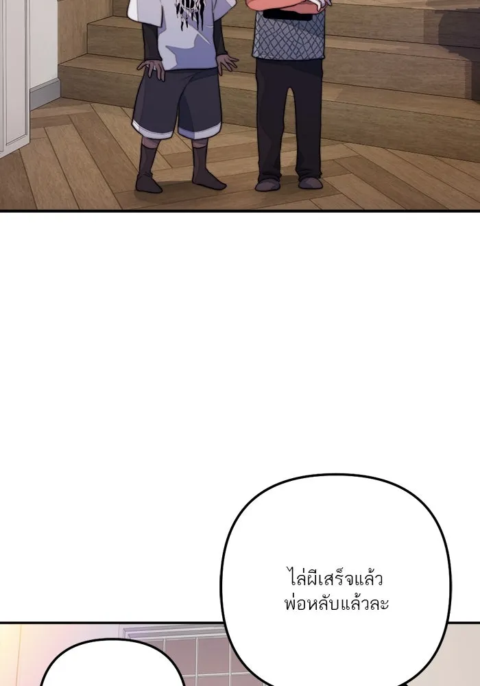 เปย์นี้เพื่อนาย My Sugar Baby ตอนที่ 81 เดือนสอง  ปล่อยวาง รูปที่ 109