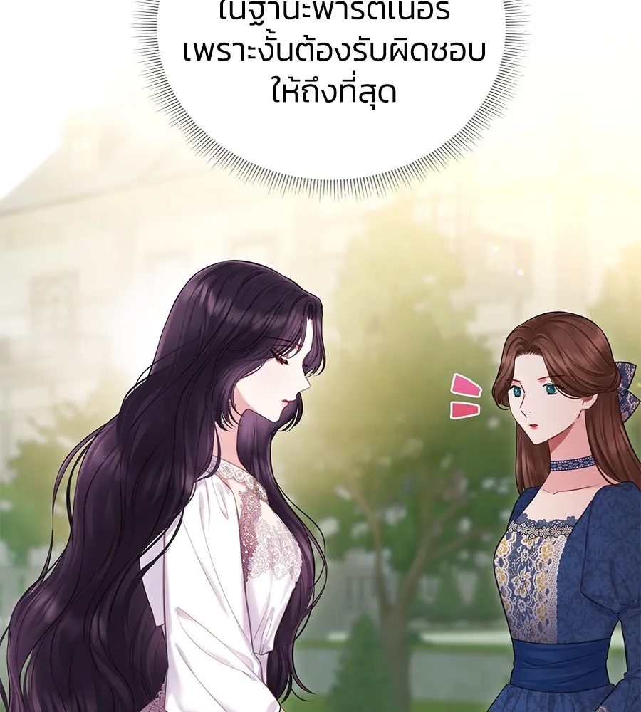 บาสเตียน ตอนที่ 16 รูปที่ 34