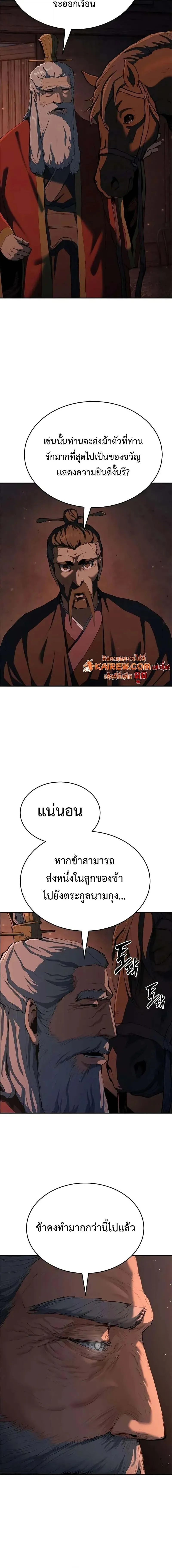 Murim Psychopath จอมมารคล_งแห_งย_ทธภพ ตอนที่ ตอนที่ 11 รูปที่ 10