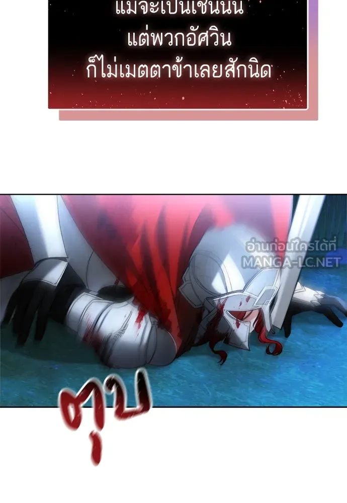 บุปผาลบคมดาบ ตอนที่ 1 รูปที่ 15