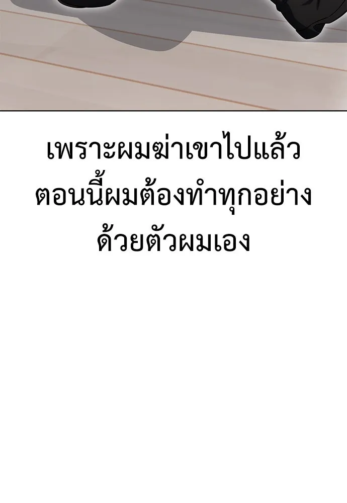 ไอ้เพลเยอร์นั่น ฉันฆ่ามันเอง ตอนที่ 6 รูปที่ 67