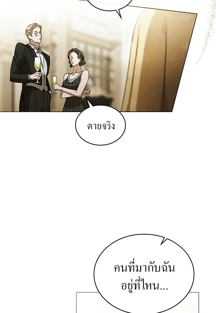 กู้ชีวิตลิขิตท่านเอิร์ล ตอนที่ 73 รูปที่ 67