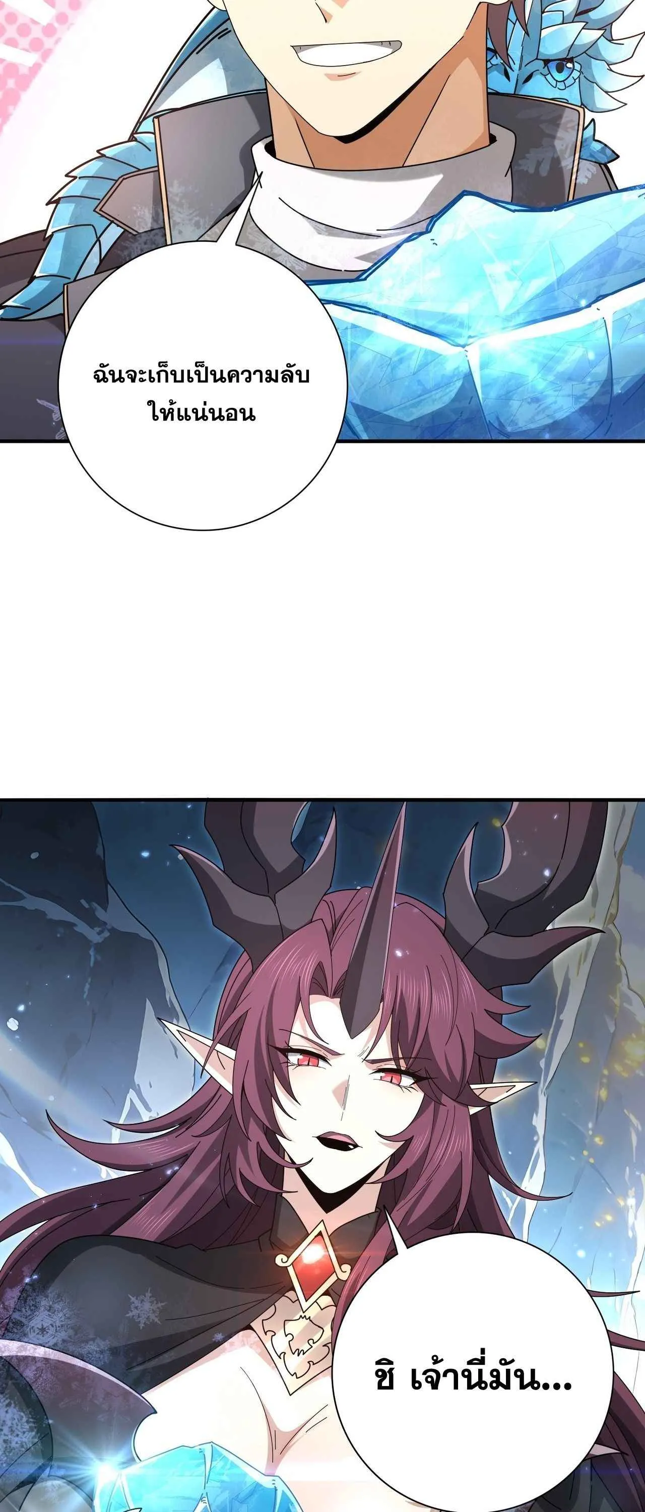 I am Drako Majstor ไหนใครว_าผ_ค_มม_งกร เป_นอาช_พท_อ_อนแอท_ส_ดไงล_ะ ตอนที่ ตอนที่ 226 รูปที่ 37