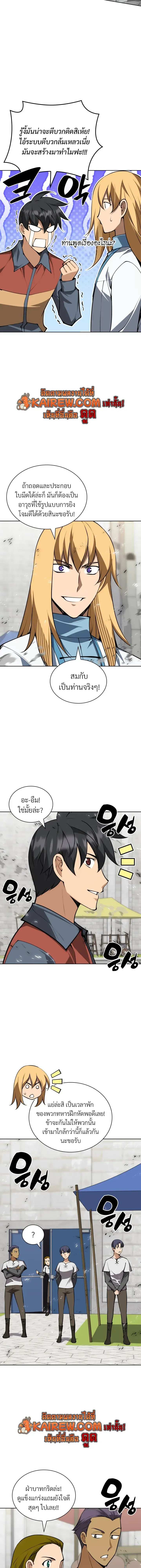 Overgeared จ_าวแห_งย_ทธภ_ณฑ_ ตอนที่ ตอนที่ 322 รูปที่ 5