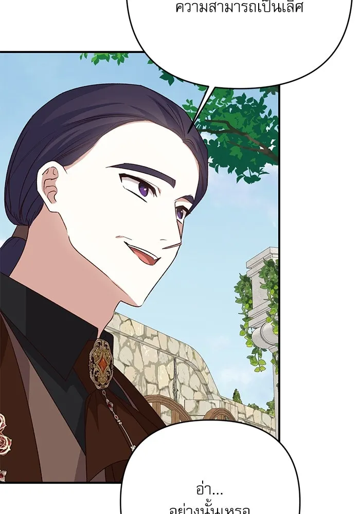 เกิดใหม่คราวนี้ ขอเป็นคนดีดูสักครั้ง ตอนที่ 95 รูปที่ 55