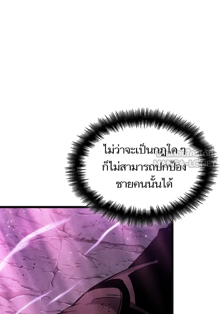 หลังวันสิ้นโลก ตอนที่ 229 รูปที่ 108