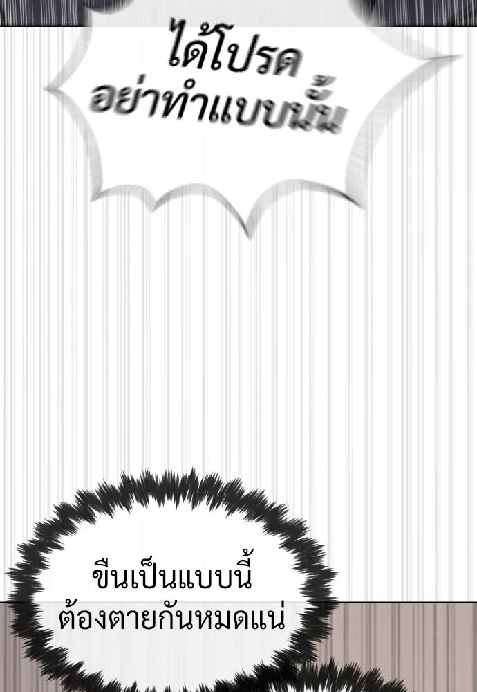 นักฆ่าย้อนวัย ตอนที่ 129 รูปที่ 272
