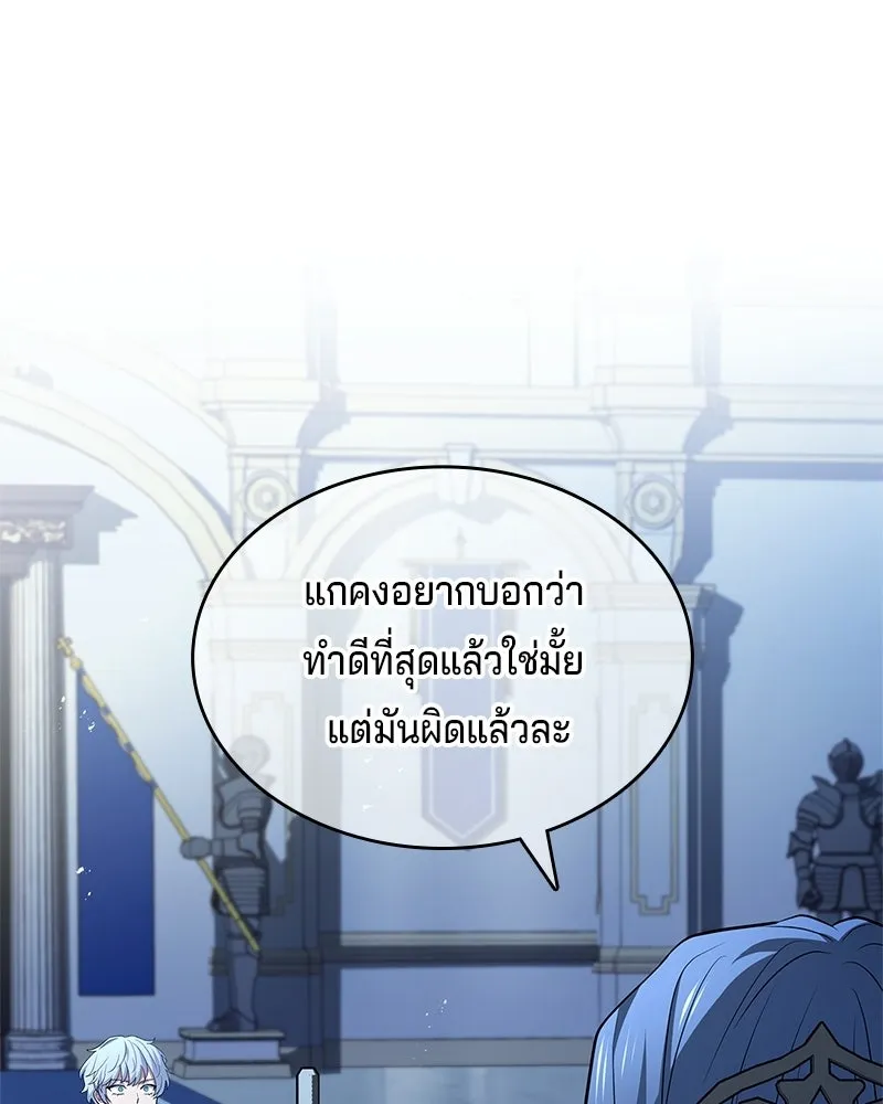 เจ้าชายแผนโบราณ ตอนที่ 42 รูปที่ 35