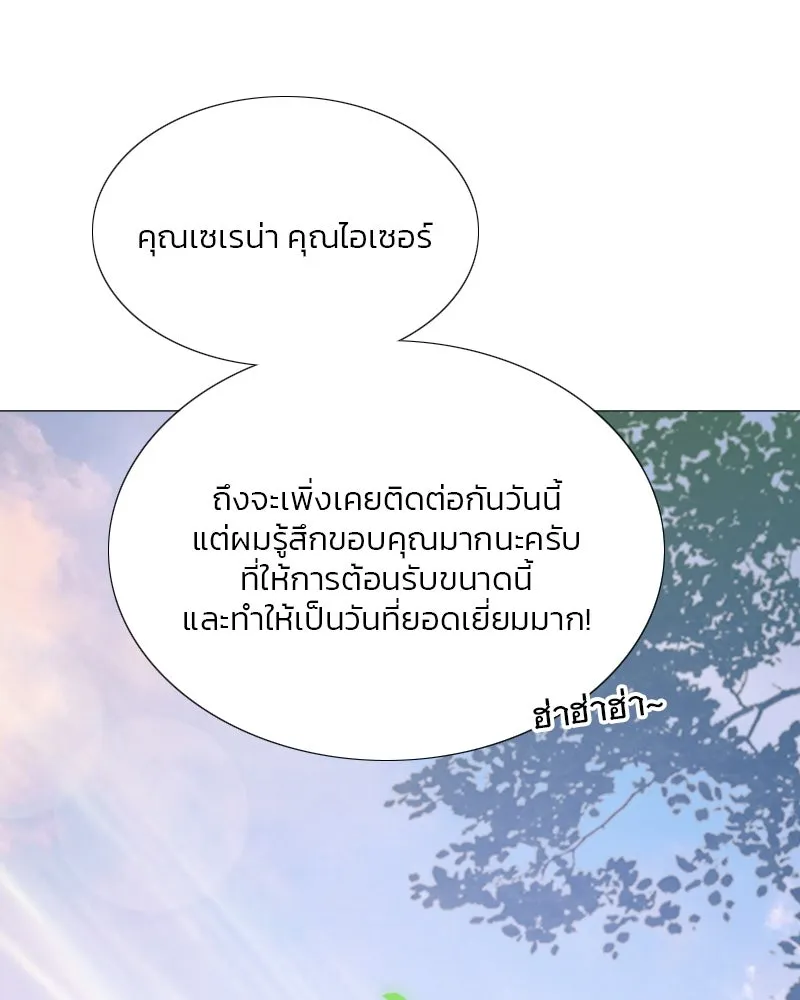 เซเรน่า ตอนที่ 55 รูปที่ 23