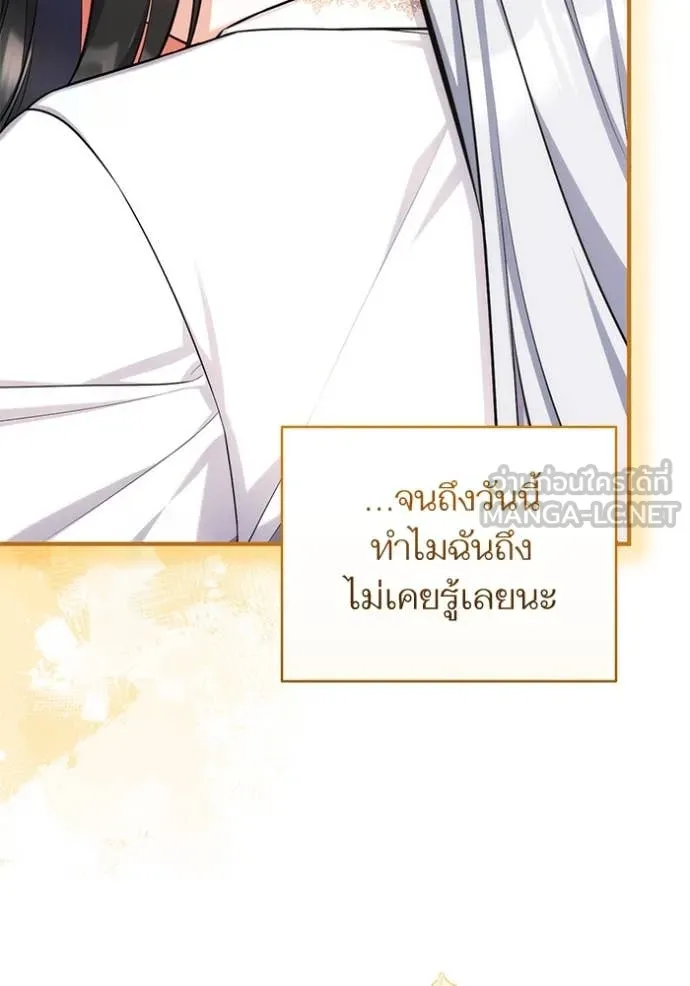 แด่ตัวละครโปรด ตอนที่ 110 รูปที่ 120
