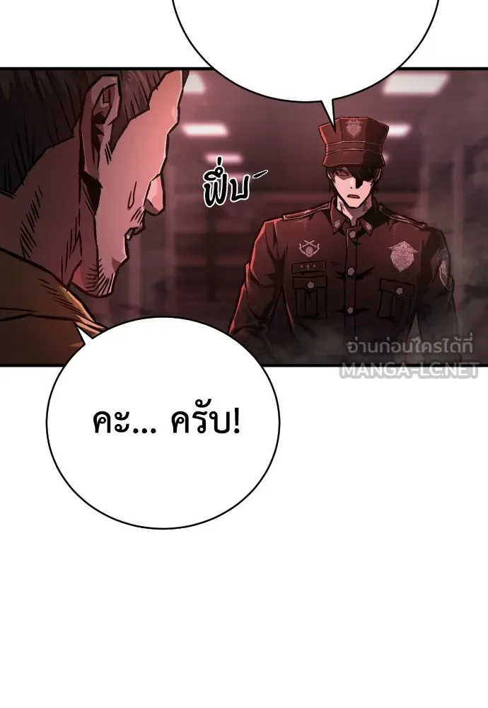 เพชฌฆาตลงทัณฑ์ ตอนที่ 3 รูปที่ 18