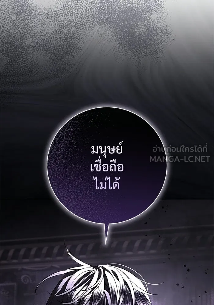 แด่ชู้รักของสามี ตอนที่ 104 รูปที่ 18