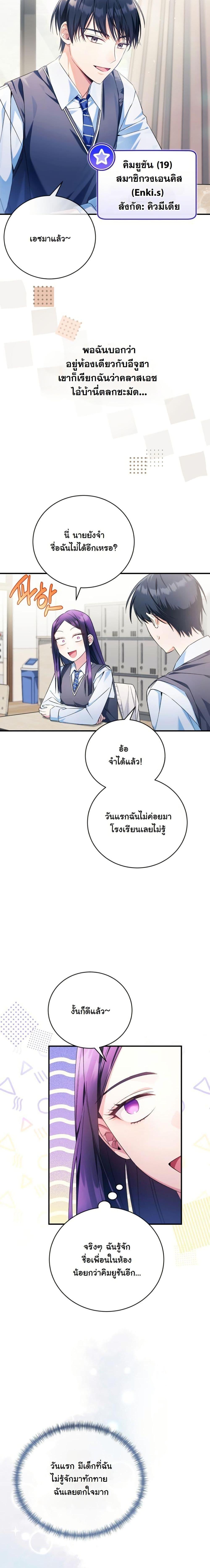 Manga-lc-com อ่านมังงะ อ่านการ์ตูน ออนไลน์ ฟรี I Tried to Debut My Kid, But Ended Up Debuting Myself ตอนที่ 1 2 3 4 5 6 7 8 9 10 11 12 13 14 ฟรี ไม่มีโฆษณา Manga-lc - อ่าน มังงะ อ่าน การ์ตูน ออนไลน์ อ่านมังงะ ฟรี