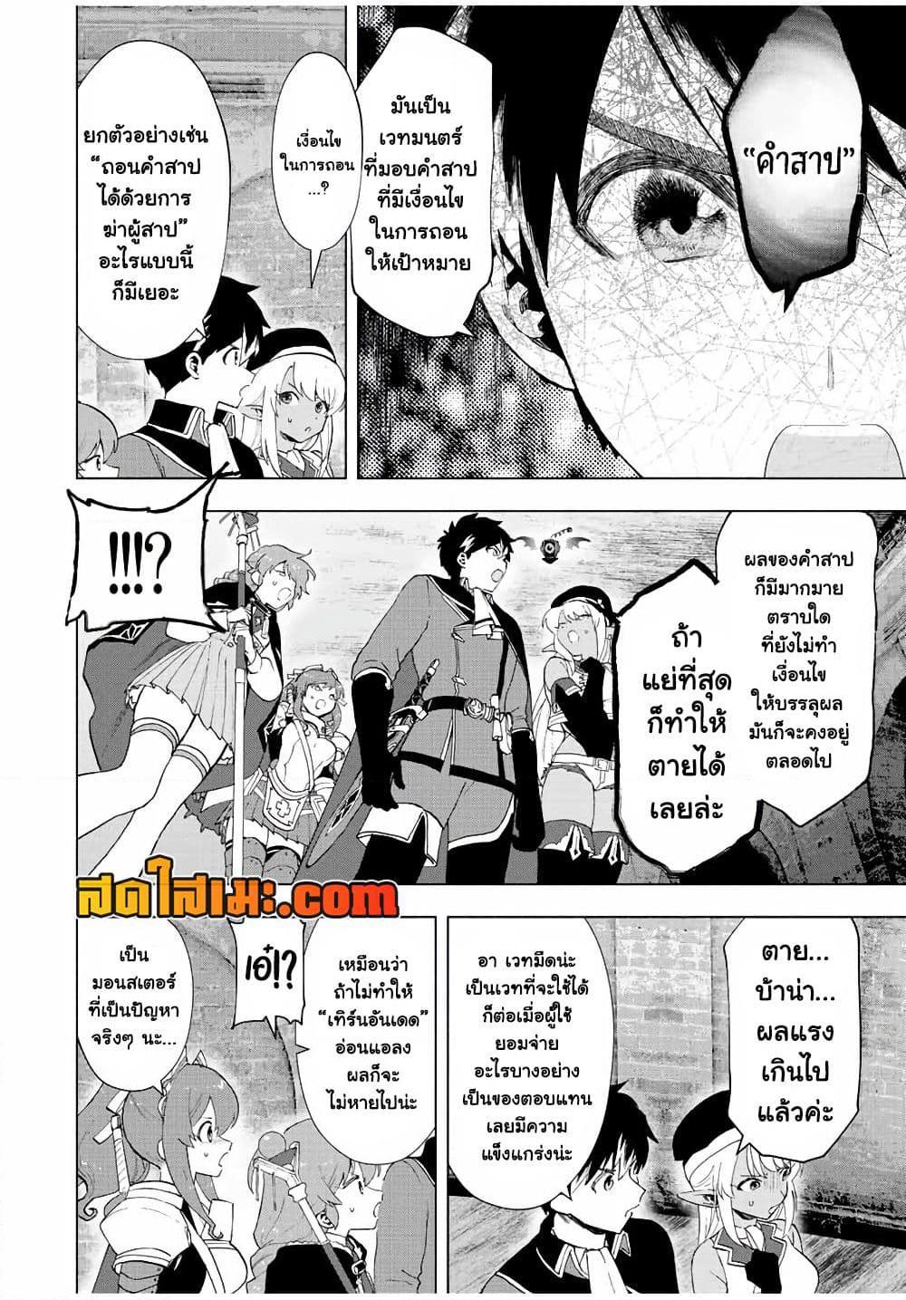 Manga-lc-com อ่านมังงะ อ่านการ์ตูน ออนไลน์ ฟรี A Rank Party wo Ridatsu Shita Ore wa, Moto Oshiego Tachi to Meikyuu Shinbu wo Mezasu ตอนที่ 1 2 3 4 5 6 7 8 9 10 11 12 13 14 ฟรี ไม่มีโฆษณา Manga-lc - อ่าน มังงะ อ่าน การ์ตูน ออนไลน์ อ่านมังงะ ฟรี