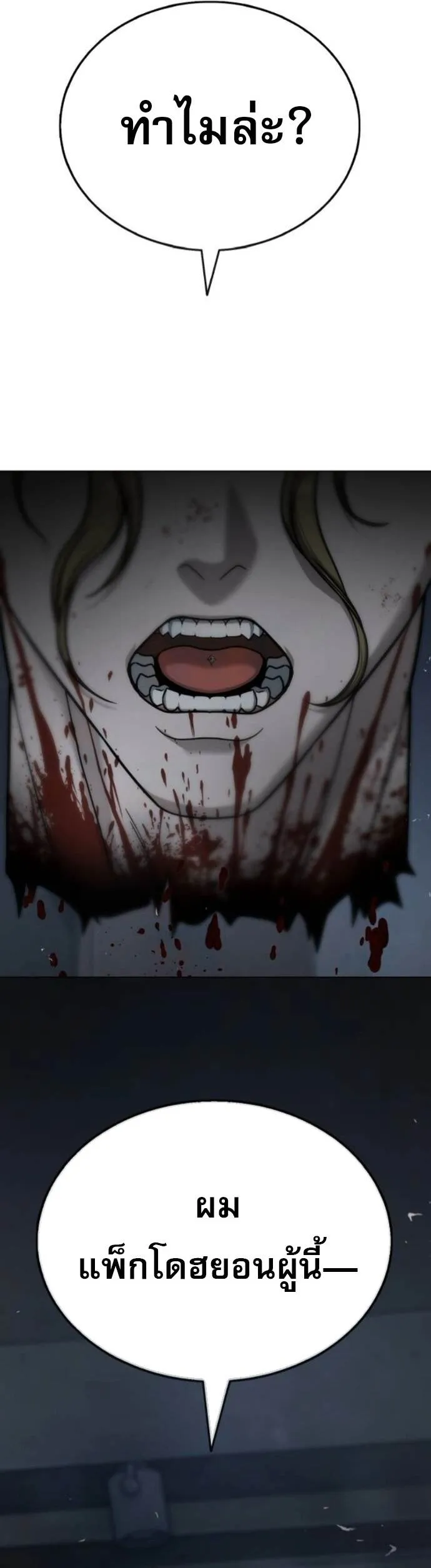 Zombie Papa ค_ณพ_อระห_ำพ_นธ_ซอมบ_ ตอนที่ ตอนที่ 20 รูปที่ 36