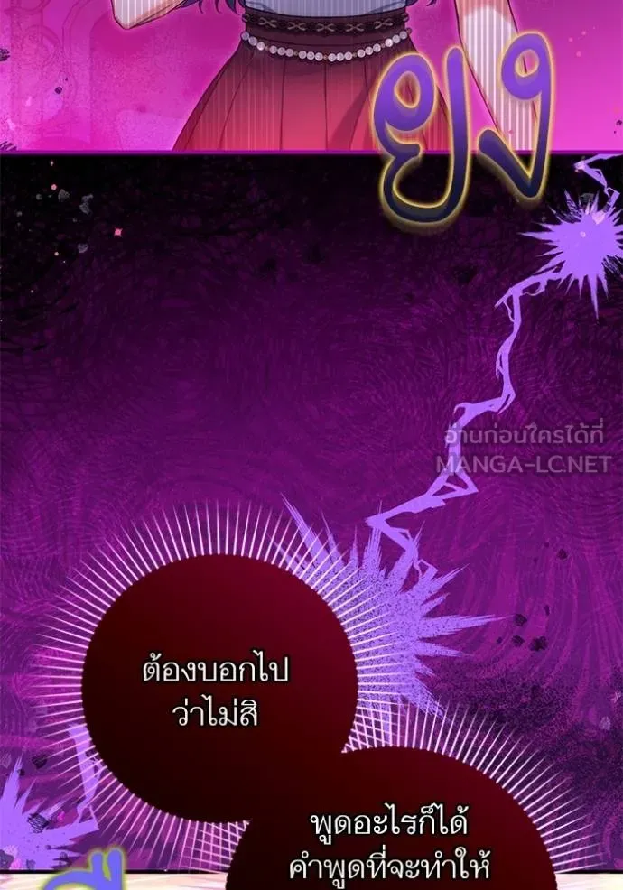 แด่ตัวละครโปรด ตอนที่ 97 รูปที่ 66