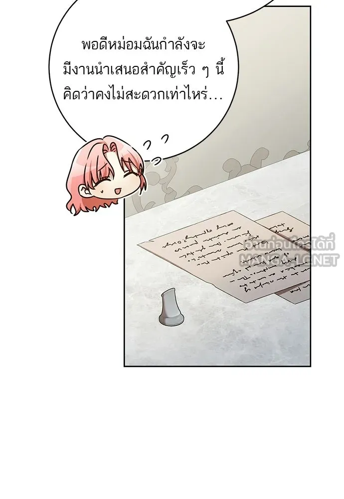 อยากได้ ก็เอาไป ตอนที่ 41 รูปที่ 24