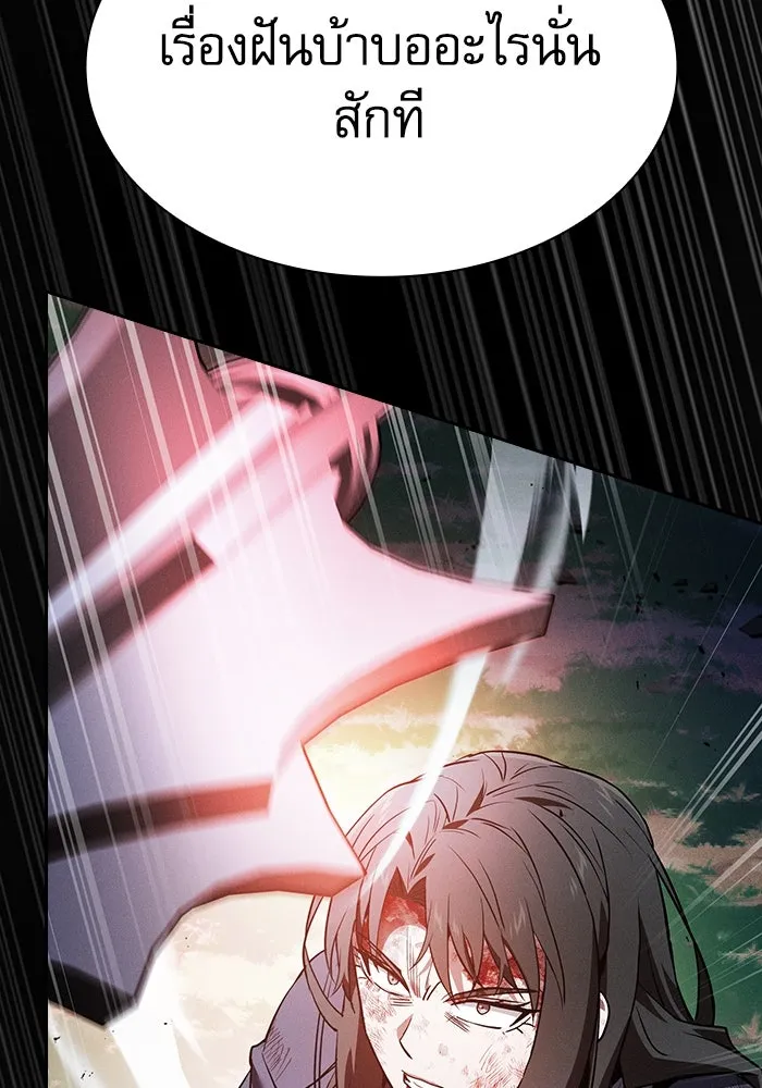 นักดาบอัจฉริยะจากอะคาเดมี ตอนที่ 50 รูปที่ 122