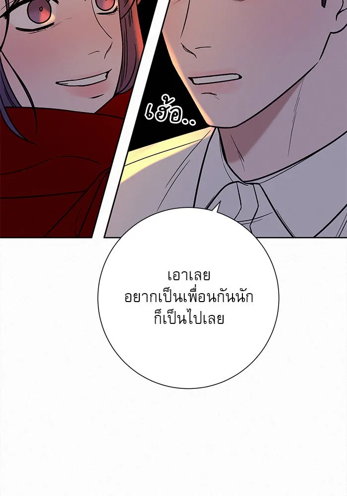 ปฏิบัติการรักวุ่นหัวใจ ตอนที่ 31 รูปที่ 97