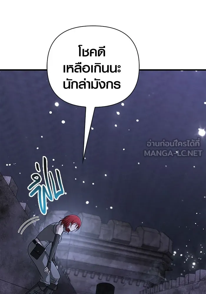 เอาชีวิตรอดในเกมฉบับคนเถื่อน ตอนที่ 99 ชอบข้าเหรอ รูปที่ 84