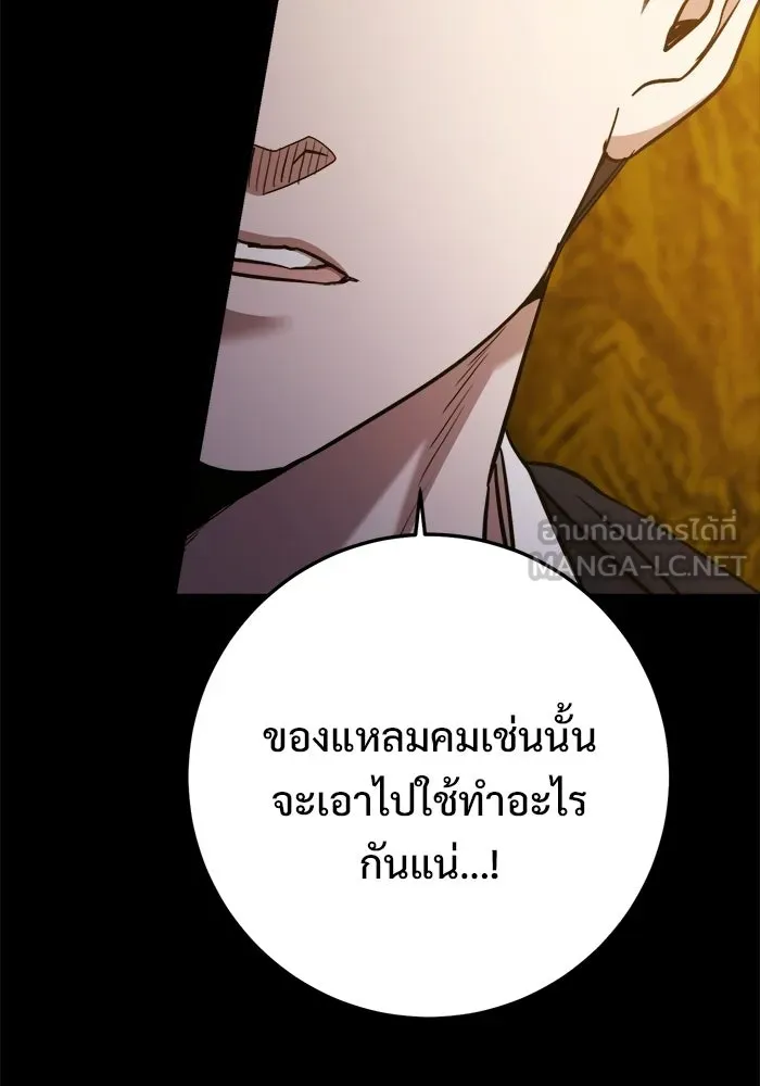 ราชินีนักบู๊ ตอนที่ 98 รูปที่ 111
