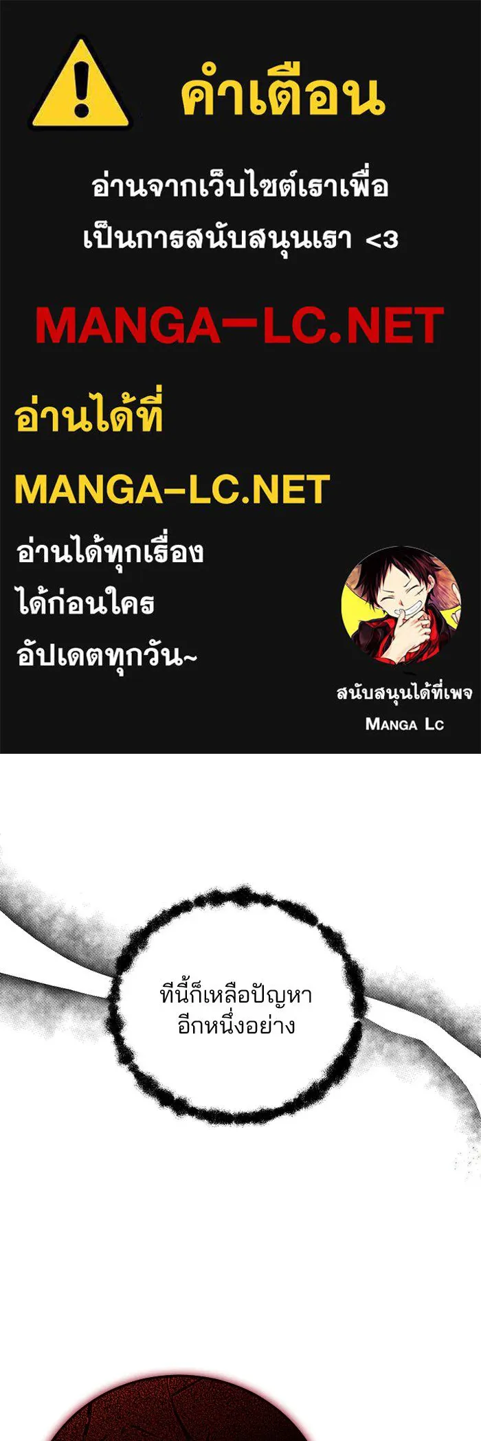 แผนหย่าสามีทรราช ตอนที่ 19 รูปที่ 1