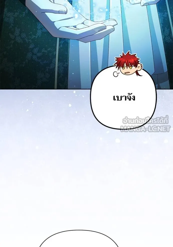 การแต่งงานครั้งใหม่ ตอนที่ 215 รูปที่ 29