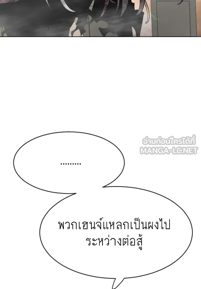 ยุคแห่งยอดมนุษย์ ตอนที่ 81 รูปที่ 63