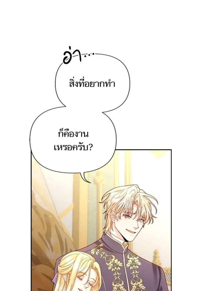 การแต่งงานครั้งใหม่ข ตอนที่ 198 รูปที่ 25