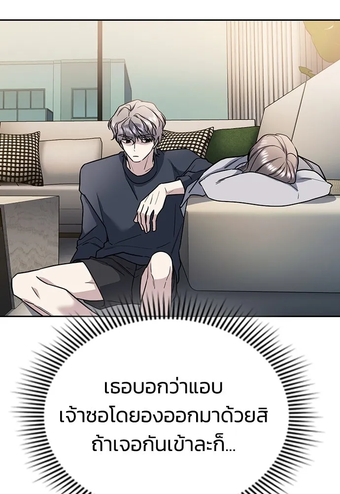 รักแล้วห้ามเลิก ตอนที่ 11 รูปที่ 64