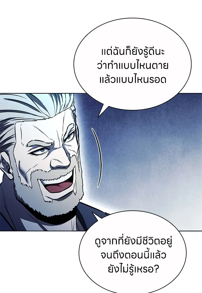 อัยการสายโหด ตอนที่ 43 รูปที่ 80