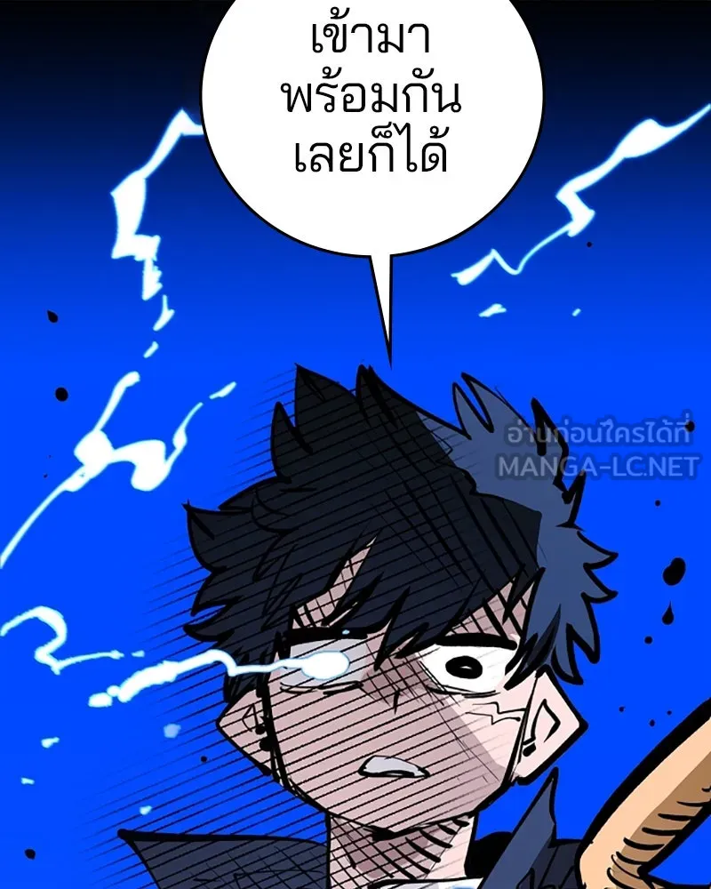 Player ตอนที่ 112 รูปที่ 156