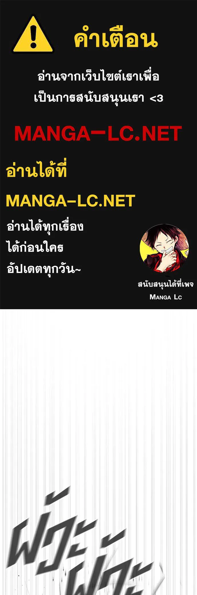 นักฆ่าย้อนวัย ตอนที่ 34 รูปที่ 1