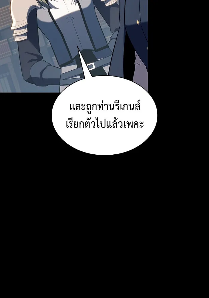 ลูกชายคนเล็กของดยุกคือมือสังหาร ตอนที่ 86 รูปที่ 49