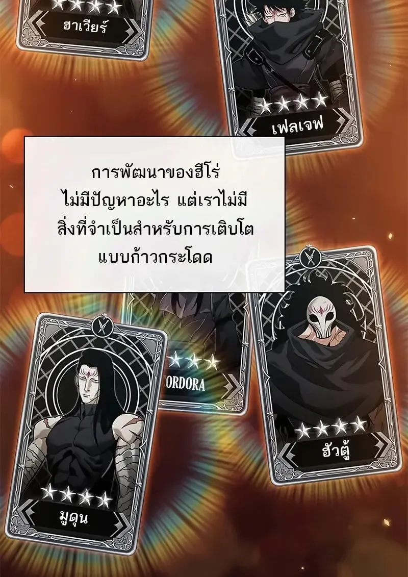 Pick Me Up_ Infinite Gacha ตอนที่ ตอนที่ 181 รูปที่ 49