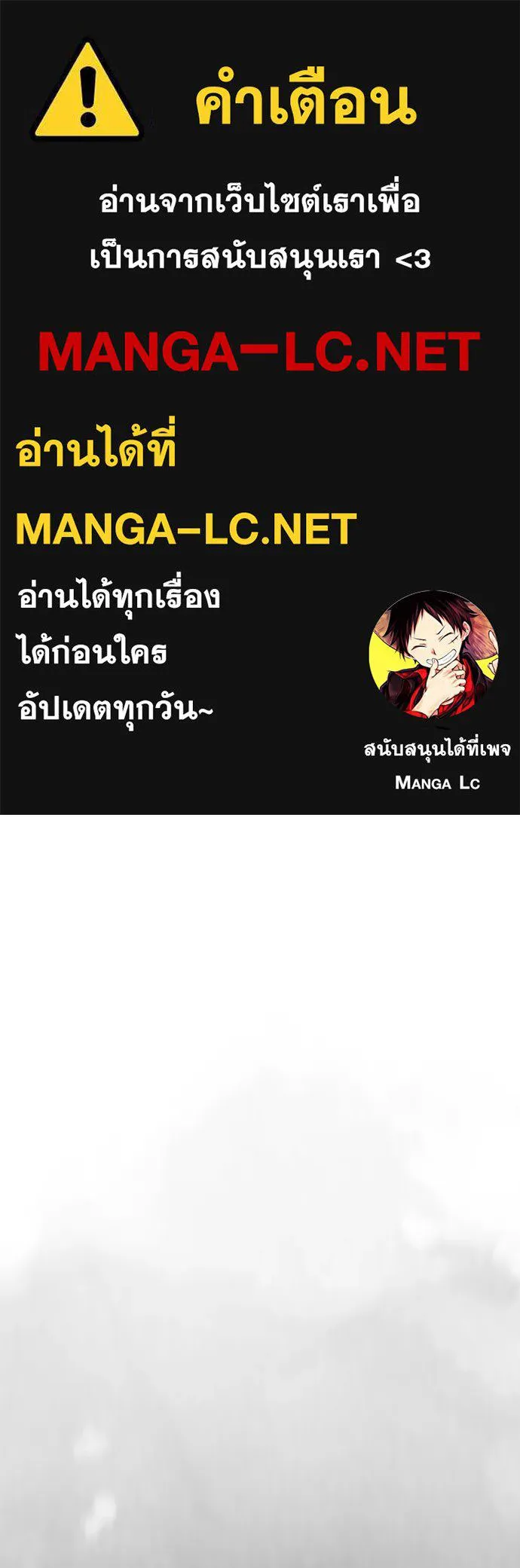 ยุคแห่งยอดมนุษย์ ตอนที่ 139 รูปที่ 1