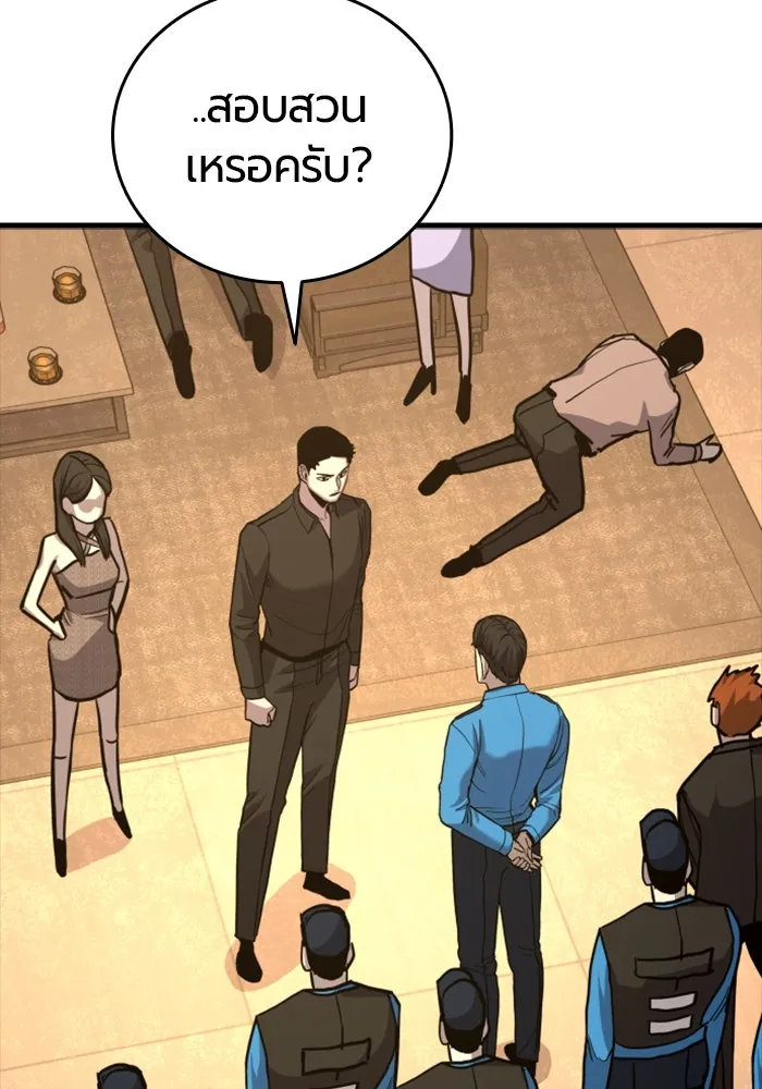 มือพิพากษา ตอนที่ 35 รูปที่ 161