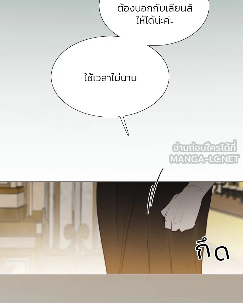 เซเรน่า ตอนที่ 48 รูปที่ 93