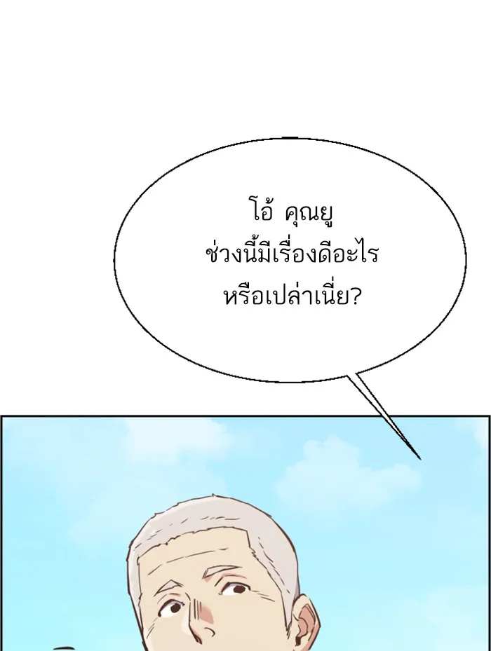 พี่ชายสายบอดี้การ์ด ตอนที่ 28 รูปที่ 16