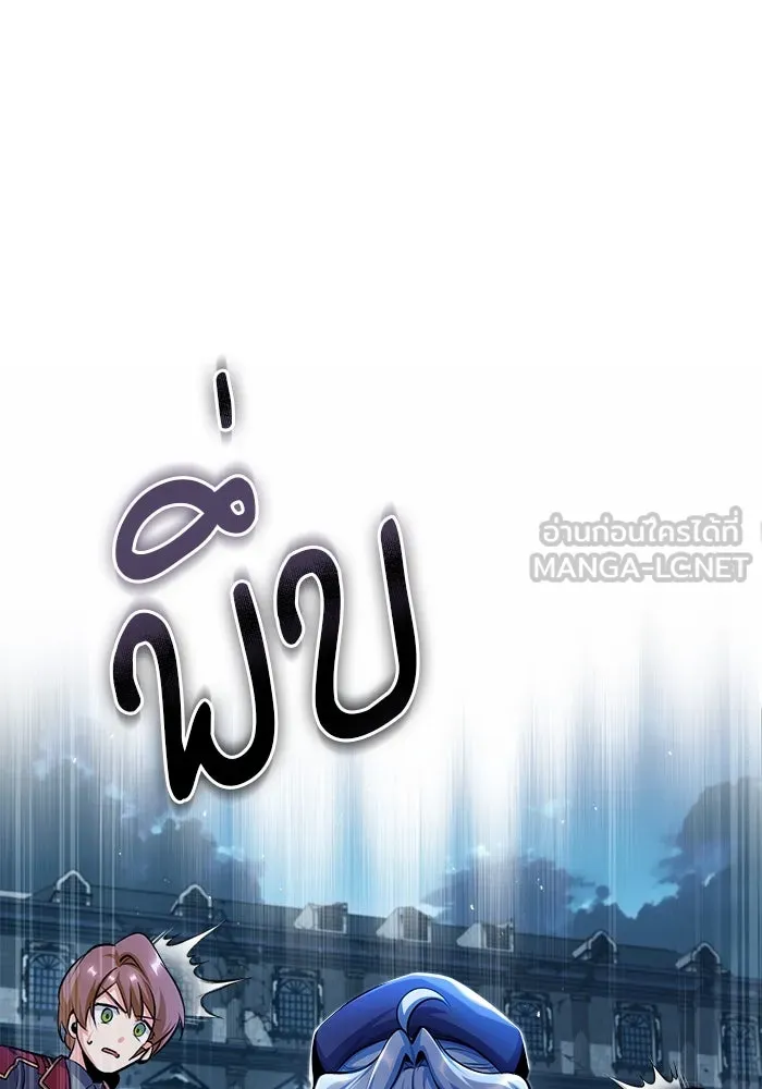 ศาสตราจารย์จำเป็นแห่งอะคาเดมี ตอนที่ 54 รูปที่ 90