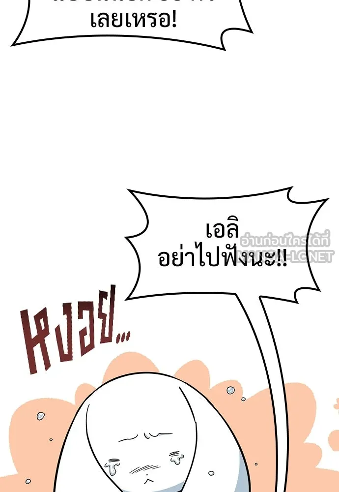 คลินิกสัตว์ต่างโลกของคิมโอจิน ตอนที่ 36 รูปที่ 51