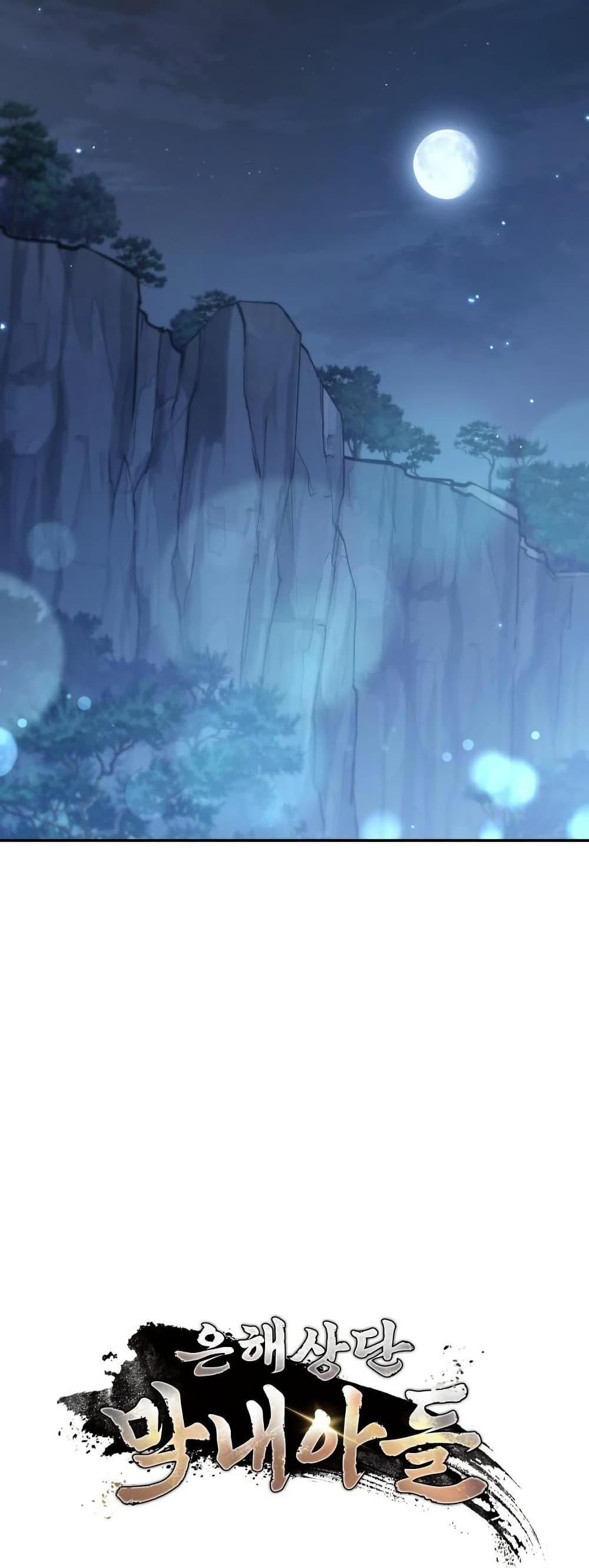 Manga-lc-com อ่านมังงะ อ่านการ์ตูน ออนไลน์ ฟรี The Youngest Son of the Eunhae Merchant Group ตอนที่ 1 2 3 4 5 6 7 8 9 10 11 12 13 14 ฟรี ไม่มีโฆษณา Manga-lc - อ่าน มังงะ อ่าน การ์ตูน ออนไลน์ อ่านมังงะ ฟรี