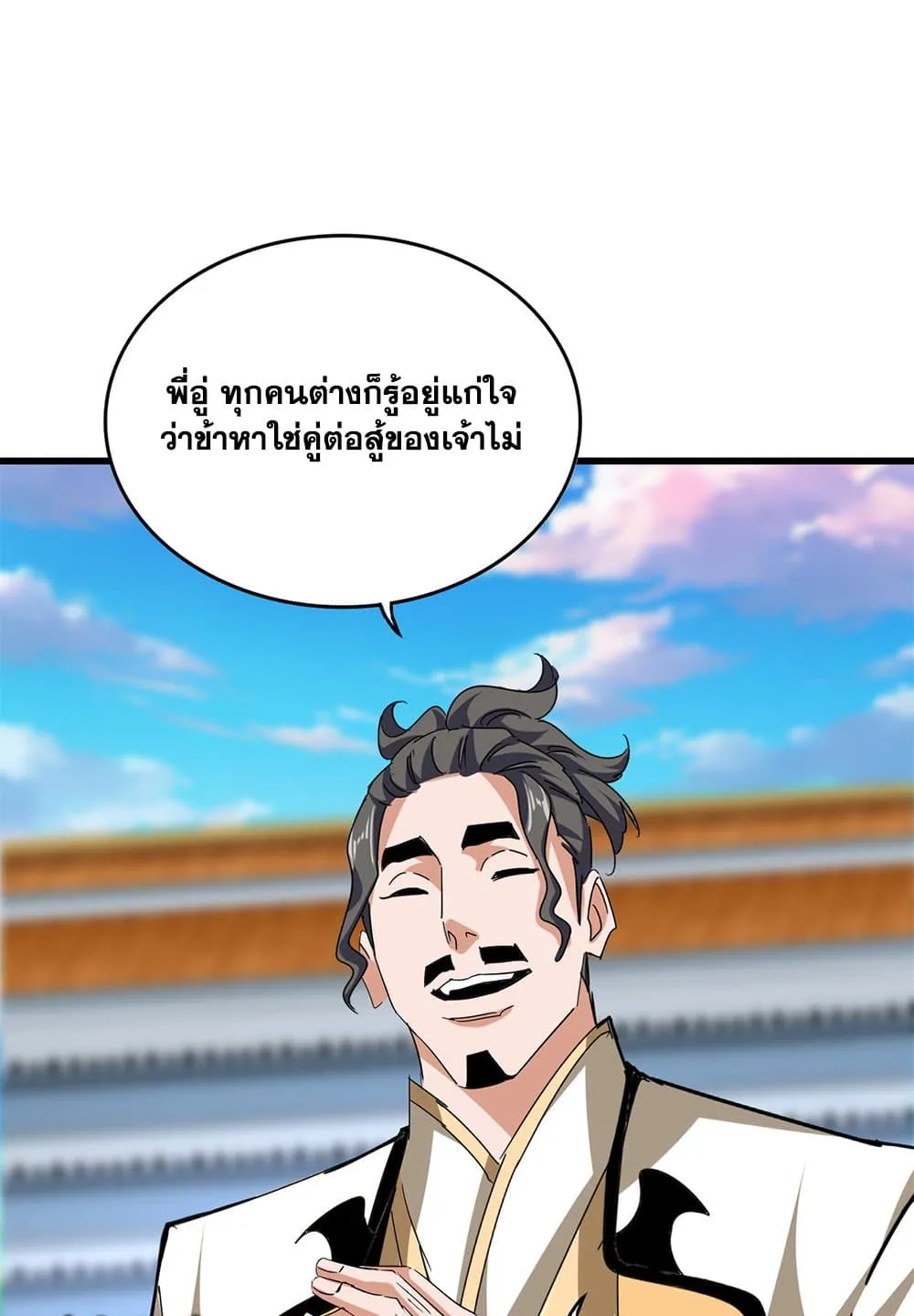 Magic Emperor ราชาจอมเวทย_ ตอนที่ ตอนที่ 707 รูปที่ 43