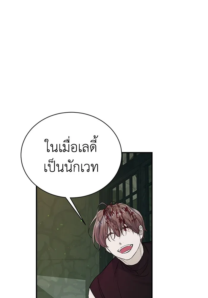 ไหนบอกว่าฉันใกล้ตาย ตอนที่ 63 รูปที่ 67