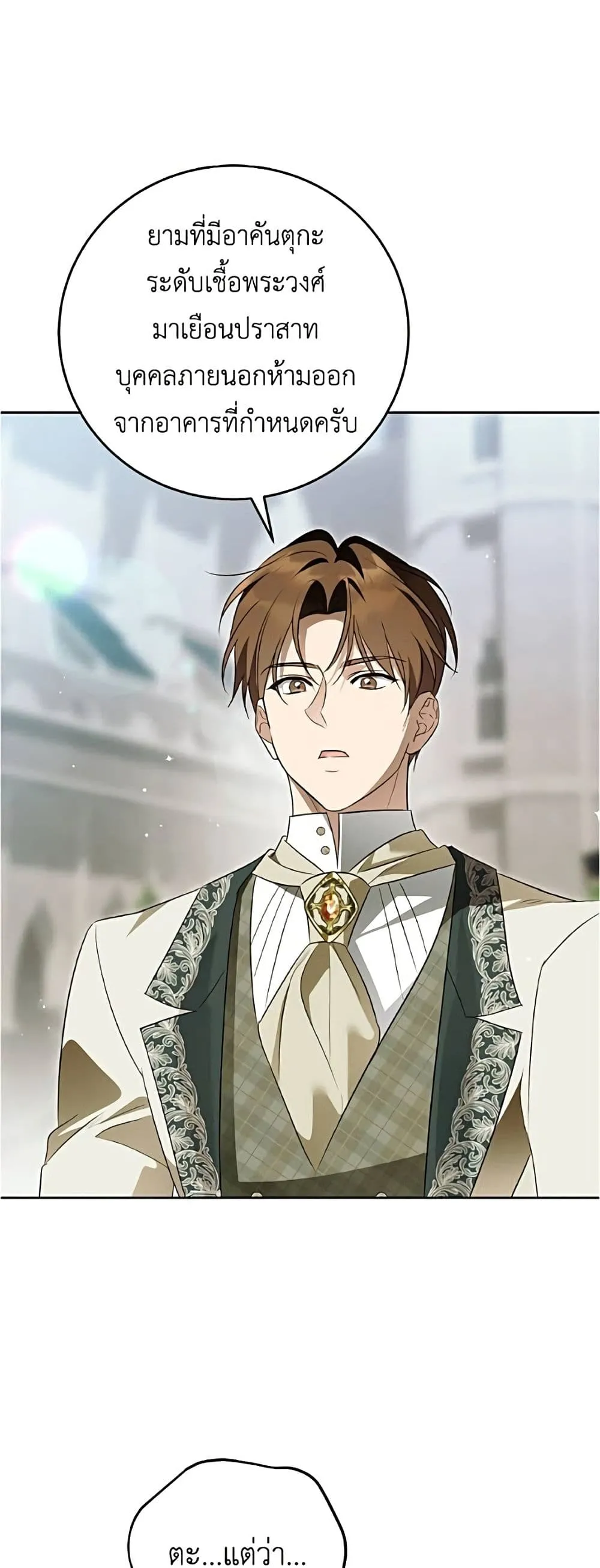 Manga-lc-com อ่านมังงะ อ่านการ์ตูน ออนไลน์ ฟรี Born to Be the Grand Duchess – แกรนด์ดัชเชสล็อกมง ตอนที่ 1 2 3 4 5 6 7 8 9 10 11 12 13 14 ฟรี ไม่มีโฆษณา Manga-lc - อ่าน มังงะ อ่าน การ์ตูน ออนไลน์ อ่านมังงะ ฟรี